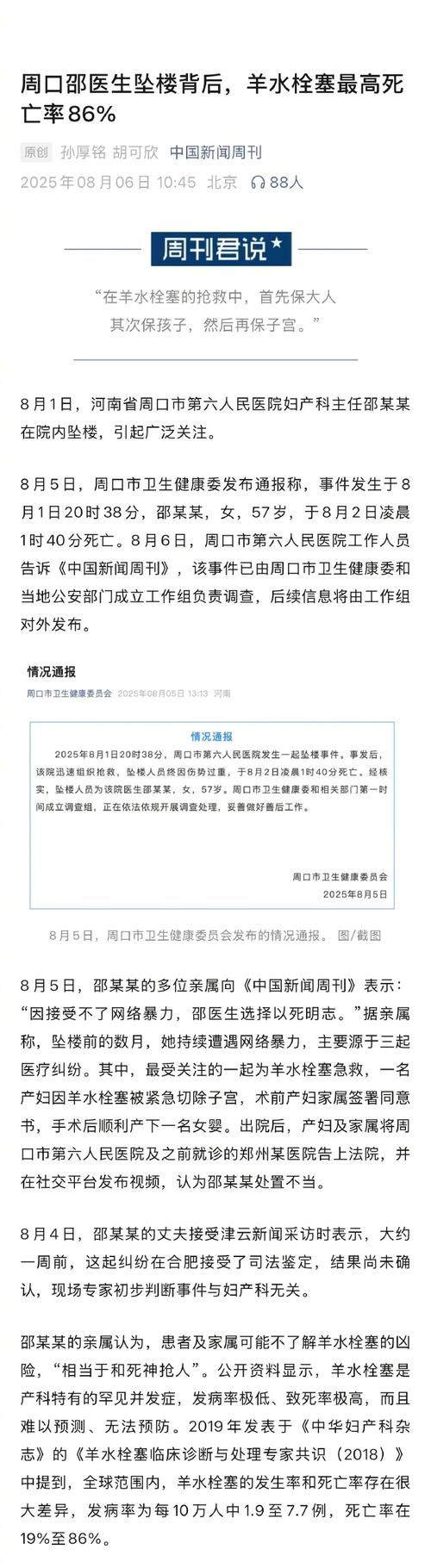 全国新增死亡病例8例邯郸冀南新区2例/邯郸冀南新区疫情