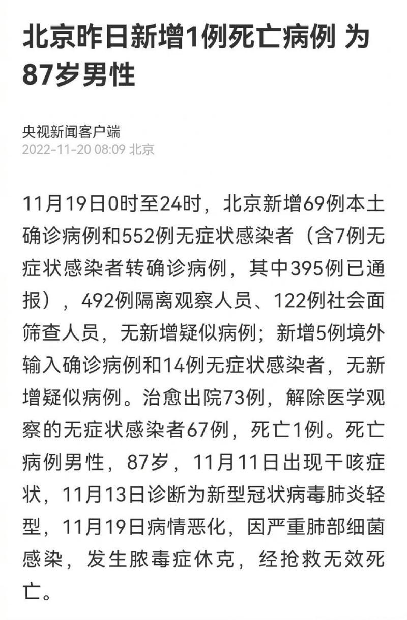 北区昨日新增11例核酸阳性(北区昨日新增11例核酸阳性病例)