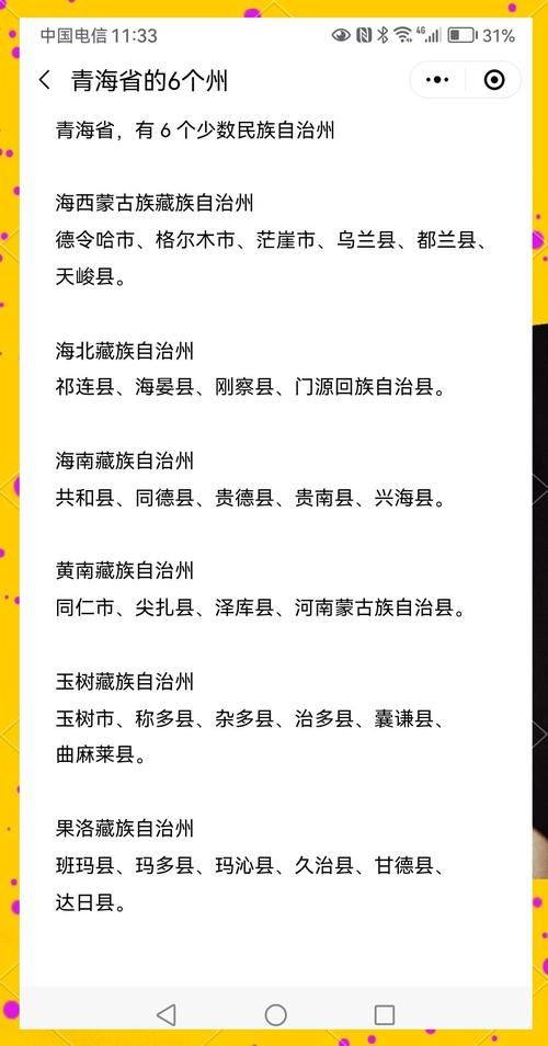  31个省份新增境外输入11例均在青海省西宁市大通回族土族自治县:青海西宁大通新型肺炎