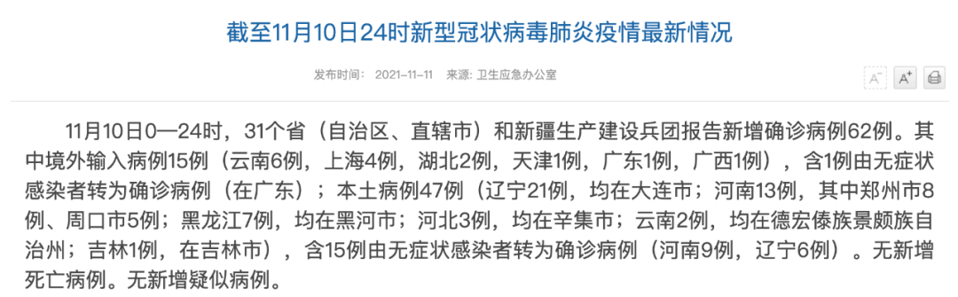 【南京市新增阳性感染者23例，均在龙山区,南京新增确诊新型冠状病毒病例通报】