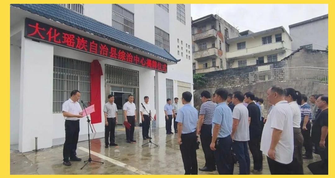 大化瑶族自治县管控区标准最新公布_大化县疫情防控指挥部