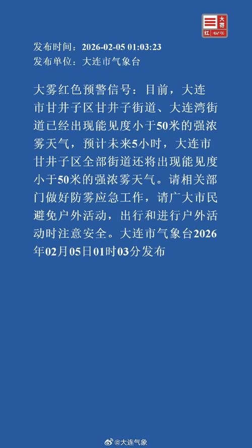 甘井子区最新通告：所有人员静默/甘井子区单日预报详情