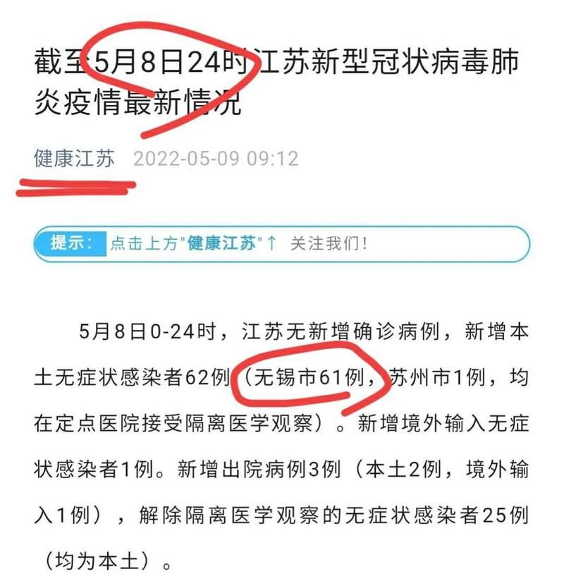 【江阴现有本土确诊8例_江阴出现一例】