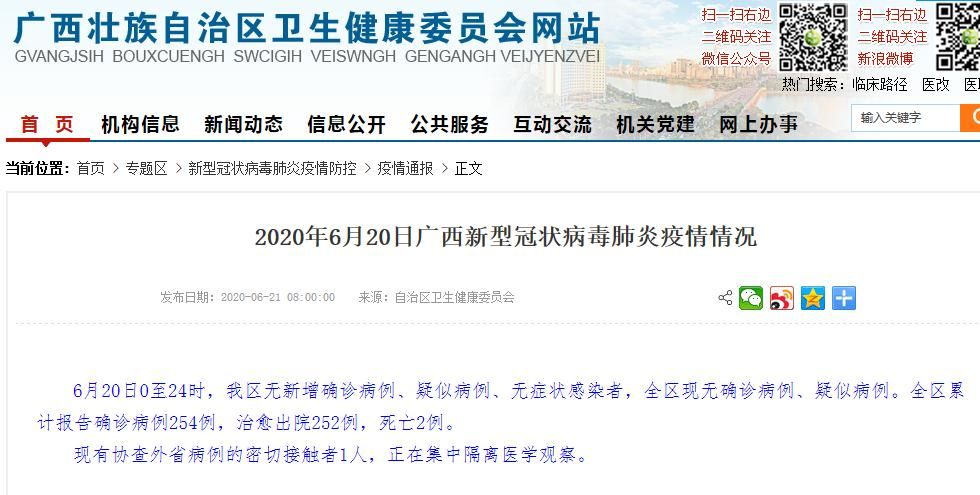  广西壮族自治区桂林阳朔县近期新增22例涉1省输入病例:桂林阳朔最新疫情