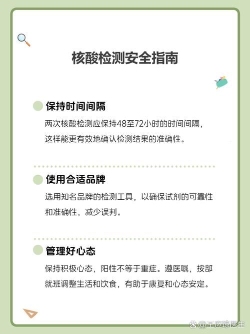 廊坊市核酸阳性已反弹8地的简单介绍