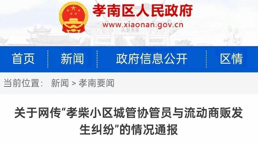 【孝南区疫情封城最新消息,孝南疫情速报】