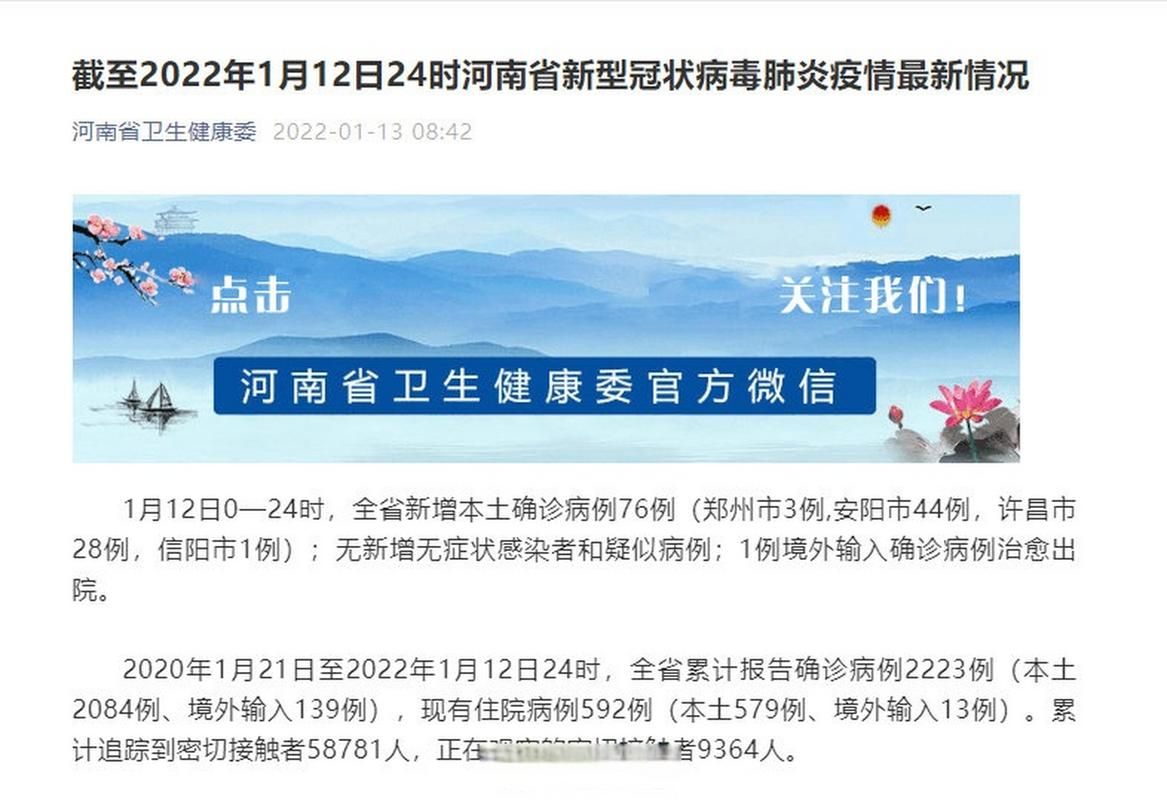 31省市新增7例本土确诊涉10省/31省新增确诊76例 本土40例