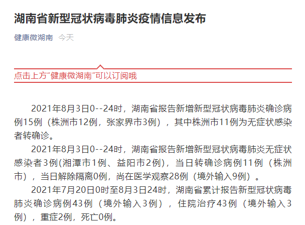 多地昨日最新疫情数据/疫情最新数据消息昨日新增多少