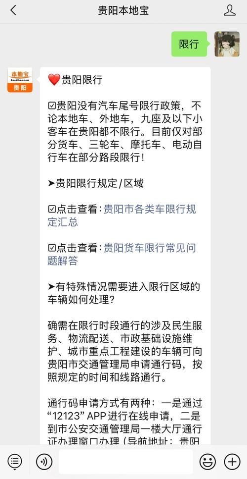 贵阳市最新通告：所有人员封城/2021年贵阳疫情最新消息今天又封了