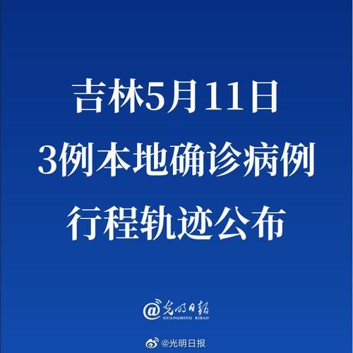 【独山县最新最新通报：寻找同轨迹人员,独山县疫情】