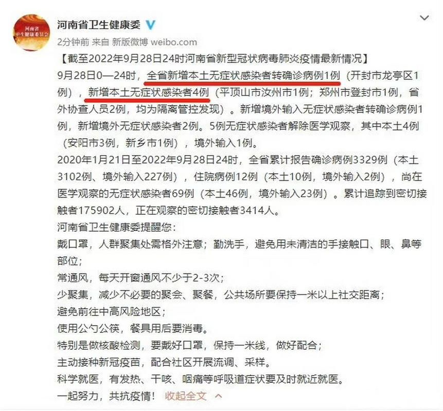 【31省今日新增30例无症状感染者_31省区市新增无症状感染13例 新闻】