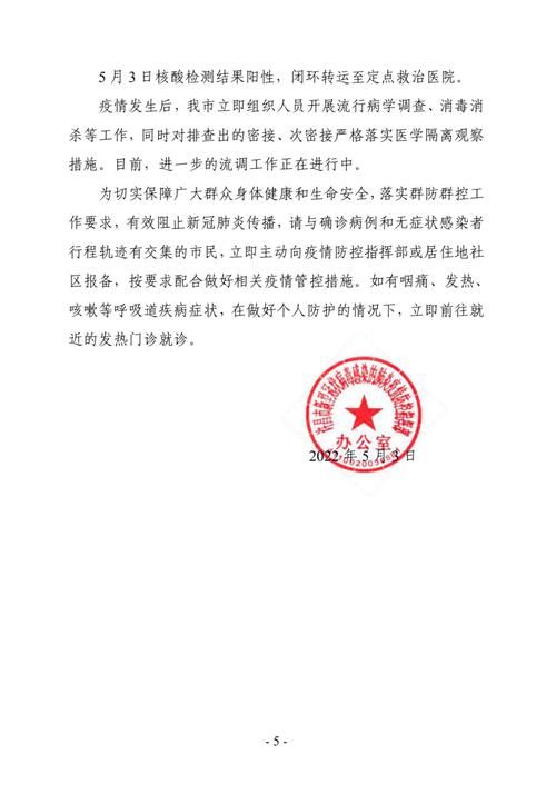 乌苏最新轨迹公布：寻找同轨迹人员/乌苏火车站疫情安排