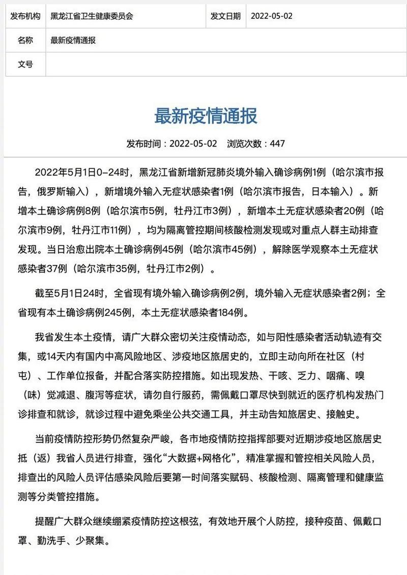 龙南近期新增24例涉1省输入病例/龙南疫情通报