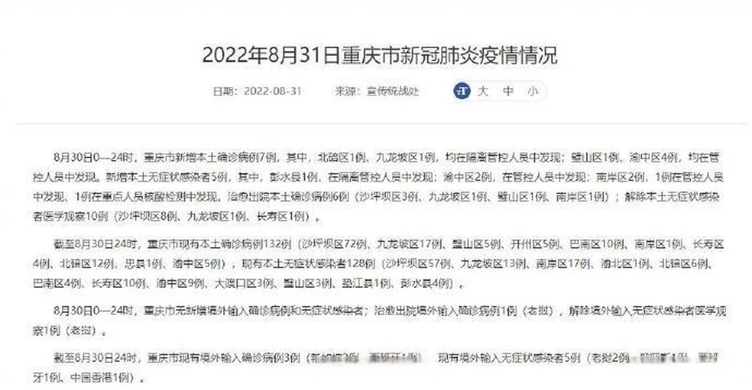 7地新增15例本土确诊涉6省市/7省新增本土71例