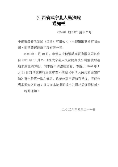 江西省最新通告：所有人员足不出户/江西最新规定