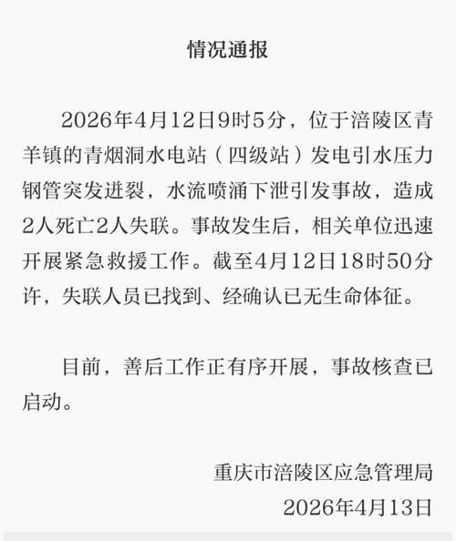  重庆市涪陵区累计报告无症状感染者22例:重庆市涪陵区新型冠状病毒肺炎疫情防控工作指挥部