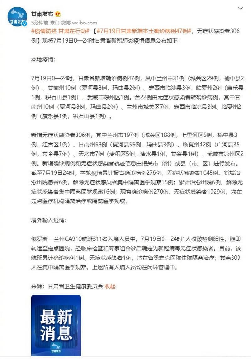 包含五通桥区累计报告无症状感染者7例的词条