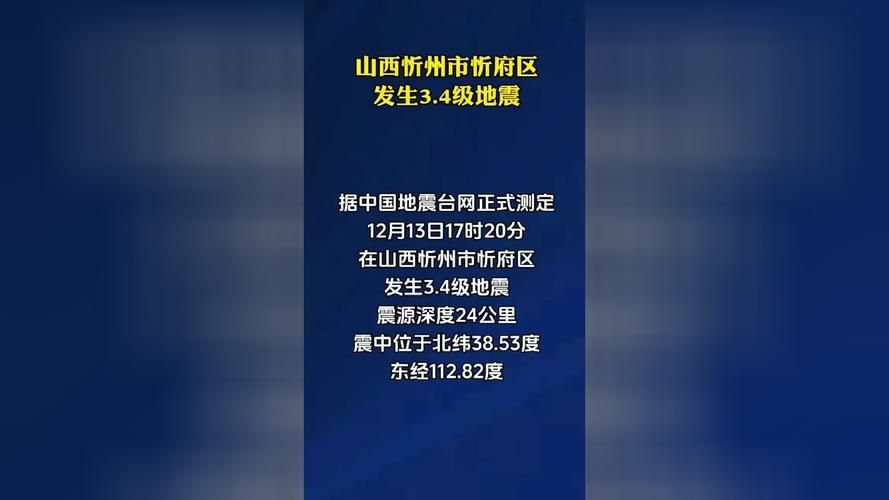 【警方通报山西省忻州市五寨县疫情最新情况_忻州五寨县县城图片】