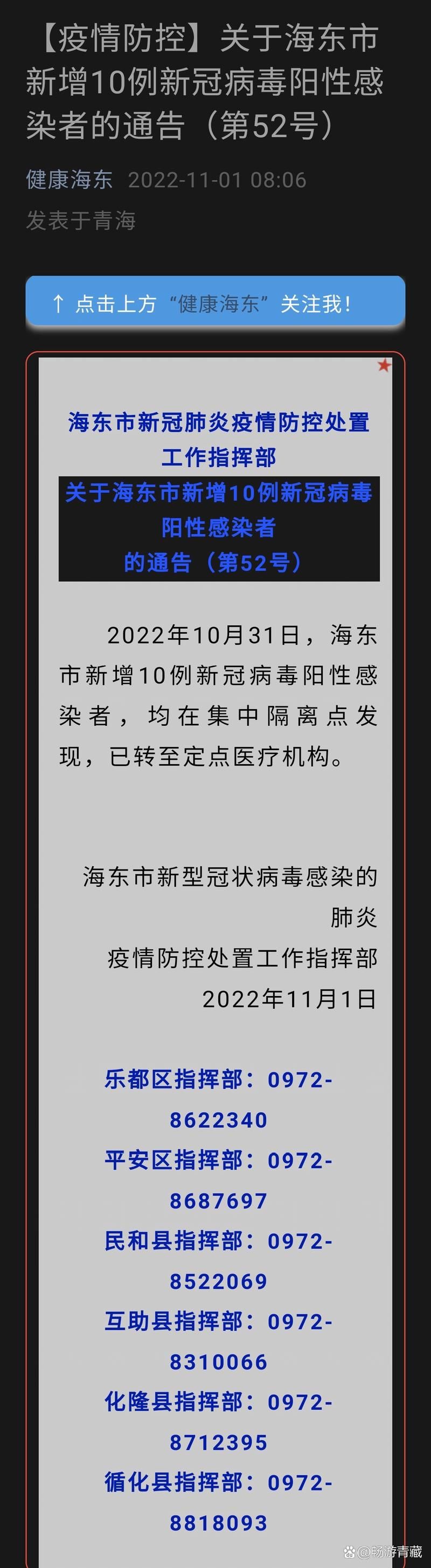 31个省份新增25例阳性感染者涉10省市_31省区市新增25例确诊