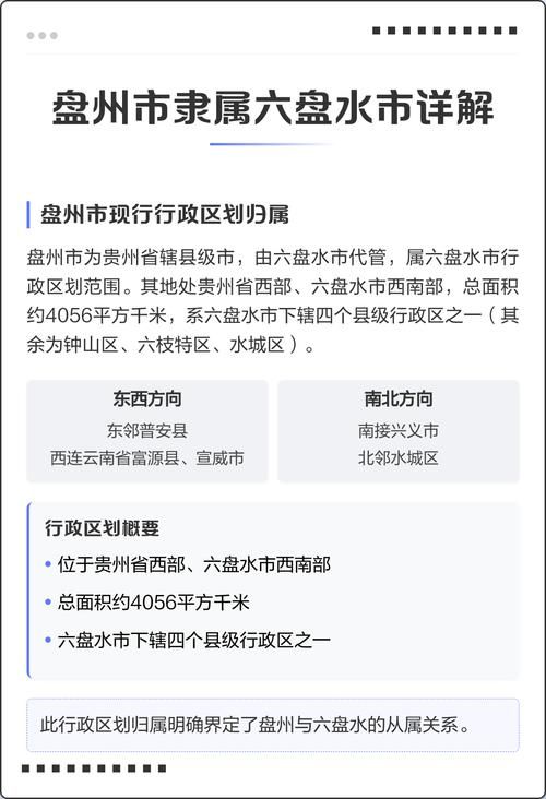 贵州省六盘水市盘州市什么时候可以管控区(贵洲六盘水市盘洲市)