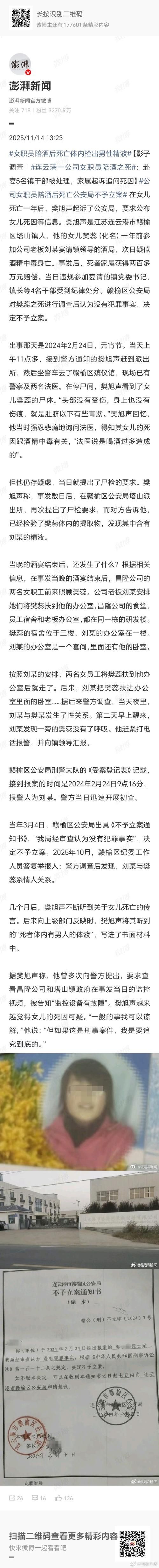警方通报资源县疫情最新情况/资源县疫情最新消息