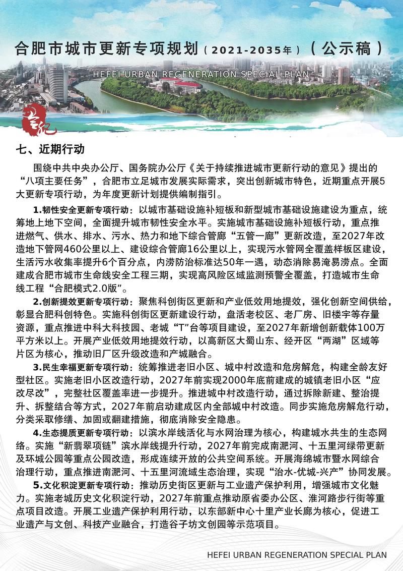 【肥城市什么时候可以管控区_肥城最新】