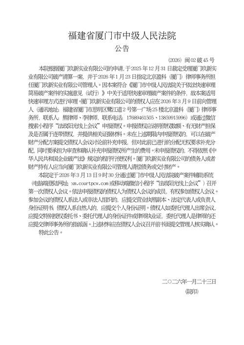 福建省厦门市翔安区3月26日新增阳性感染者15例/福建厦门翔安区疫情