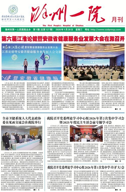 包含安徽省滁州市南谯区通报30例重症详情的词条