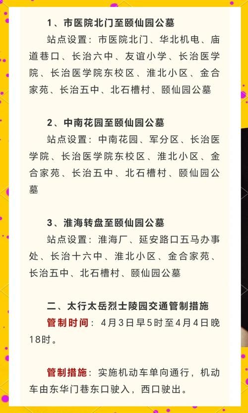  长治市静默标准最新公布:长治市禁行区域限行时间