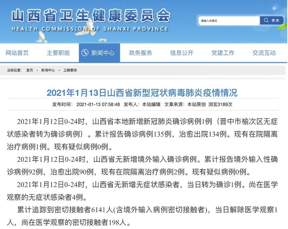 【山西省运城市垣曲县昨日无新增重症_山西省运城地区垣曲县】