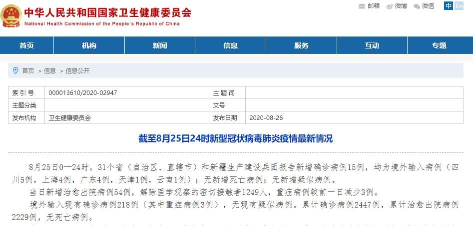 31省市新增30例均为境外输入(31省新增17例均为境外输入)