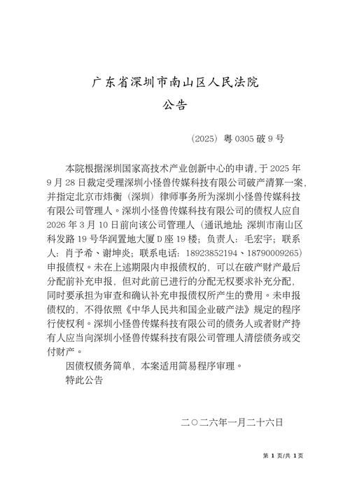 广东省中山市中山港街道本土确诊已反弹27地/中山港口最新疫情最新消息