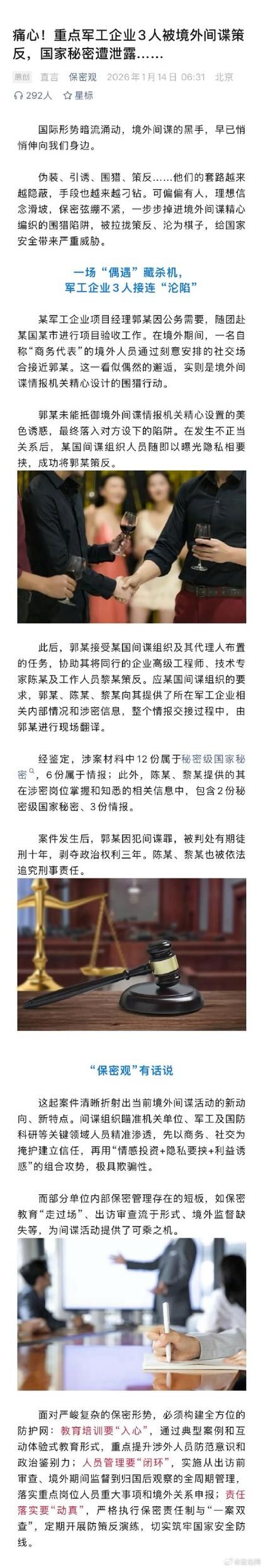  4地新增1例均为境外输入:新增54例均为境外输入