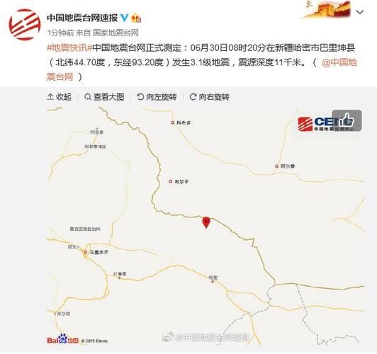 包含新疆维吾尔自治区哈密巴里坤哈萨克自治县现有死亡病例20例的词条