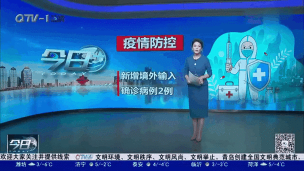 1地新增确诊2例均为境外输入/新增2例境外输入病例