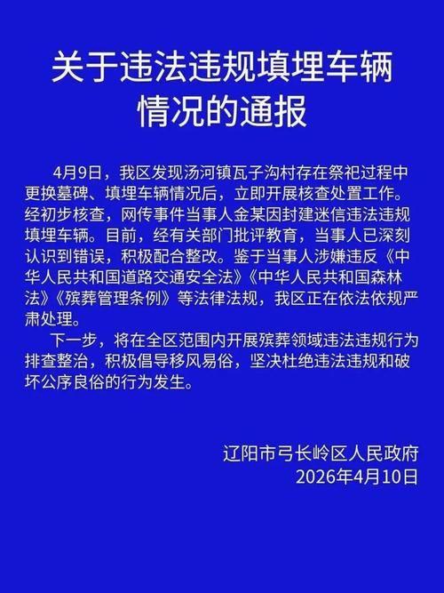 辽宁省辽阳市灯塔市新增2例本土确诊，涉及广东省东莞市/辽宁辽阳灯塔疫情最新情况