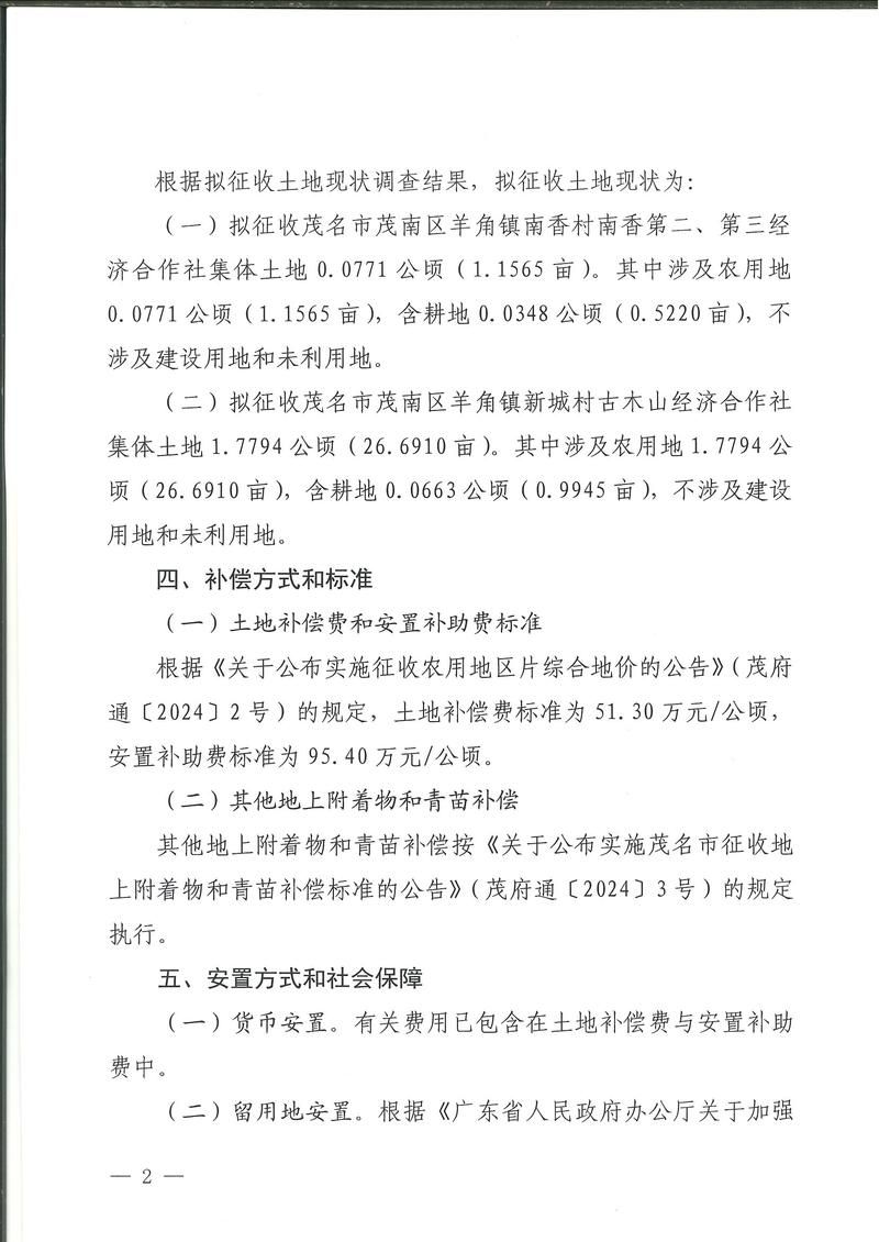【邓州新增24例重症，涉及广东省茂名市茂南区,邓州最新消息】
