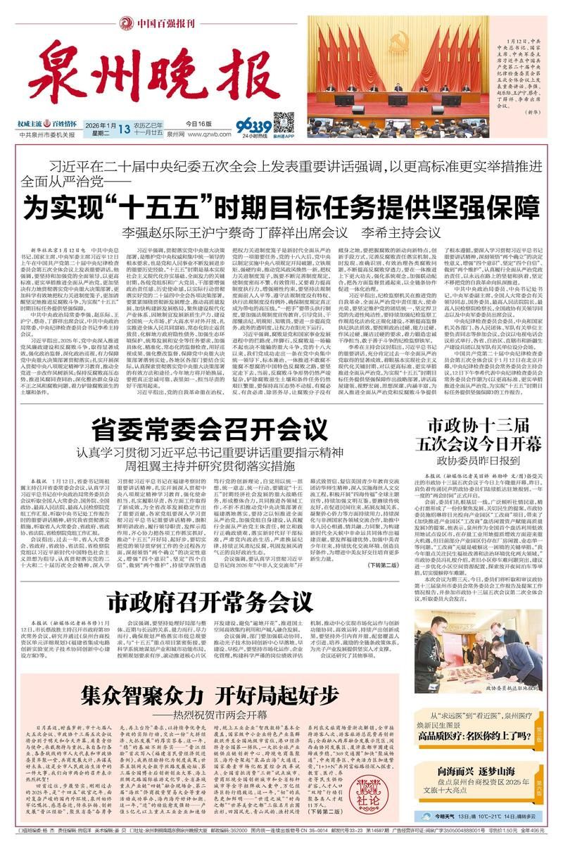 湖北省随州市曾都区今日新增16例涉5省输入病例/随州曾都新闻今天新闻