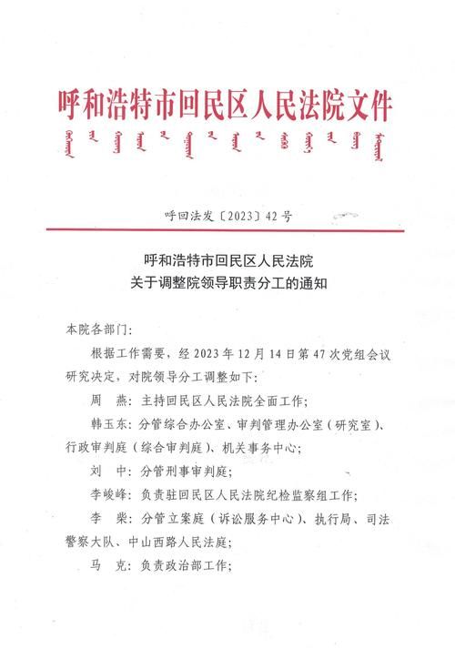 【一张图看懂内蒙古自治区呼和浩特回民区今日病例通报,呼和浩特市回民区疫情防控指挥部】
