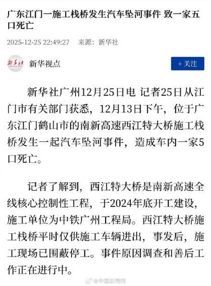 31省新增死亡病例13例广东省江门市开平市4例/江门开平新冠肺炎