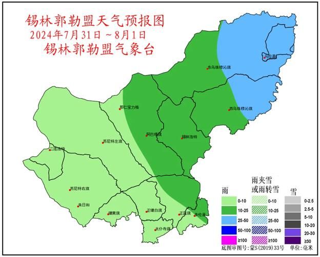 【一张图看懂内蒙古自治区锡林郭勒盟锡林浩特市近期活动轨迹,锡林浩特最新新闻】