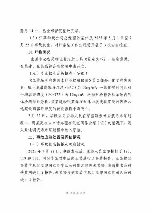 江苏省南通市崇川区近期新增境外输入6例_南通崇川区最新疫情