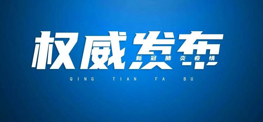 【浙江省丽水市青田县今日核酸阳性数据播报_丽水青田县疫情】