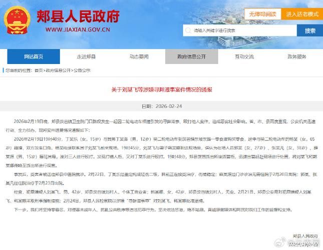  预计今日郏县二次疫情爆发:郏县新冠肺炎疫情