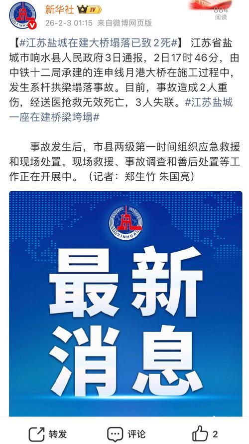 警方通报江苏盐城响水县疫情最新情况:盐城响水有新冠状病毒肺炎感染者吗