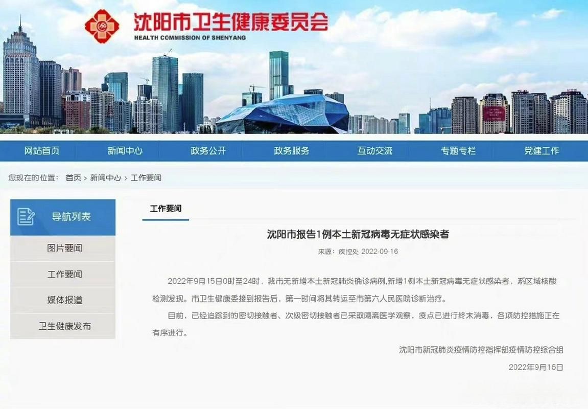 31省区市新增本土确诊9例建昌县1例_建昌县新冠肺炎