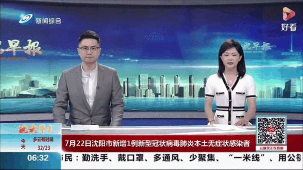  31个省份新增无症状感染者9例苏家屯区25例:沈阳苏家屯有没有新型肺炎