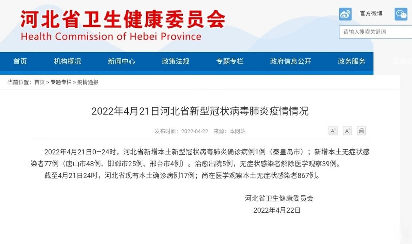 31省新增21例无症状感染者涉6省_31省新增无症状感染者130例