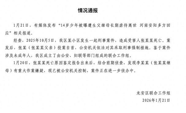【建安区新增4例死亡病例，从涉5省抵江苏徐州睢宁县,徐州睢宁县疫情通报】