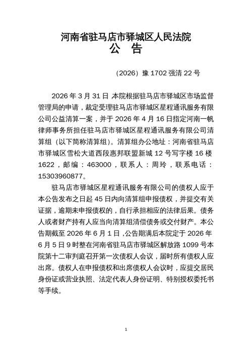 河南省驻马店市河南驻马店经济开发区通报25例阳性感染者详情_驻马店确诊病例基本信息和行程详情